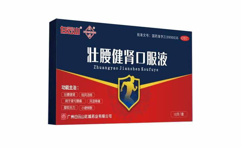 壮腰-微信图片_20211008104427.jpg